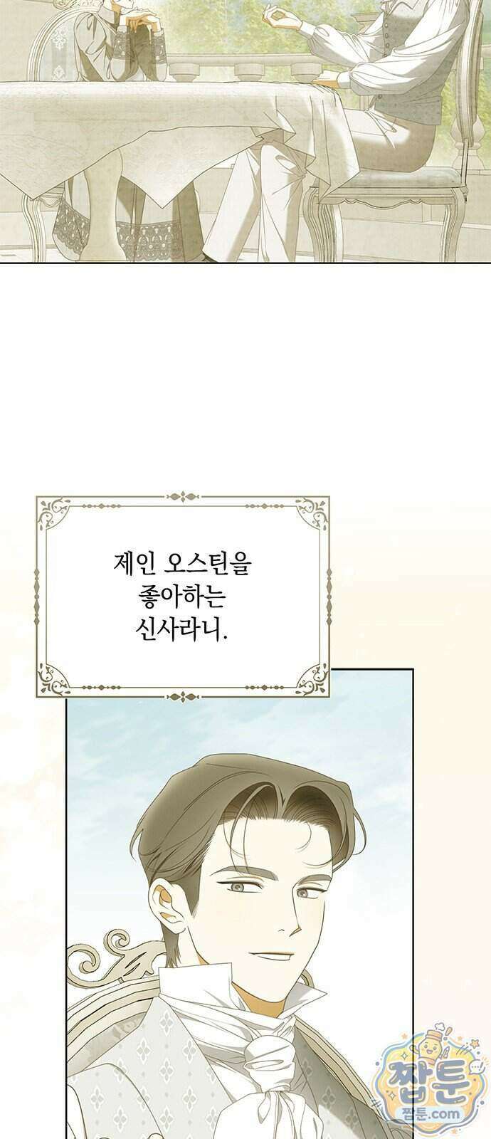 미스 펜들턴 60화 9
