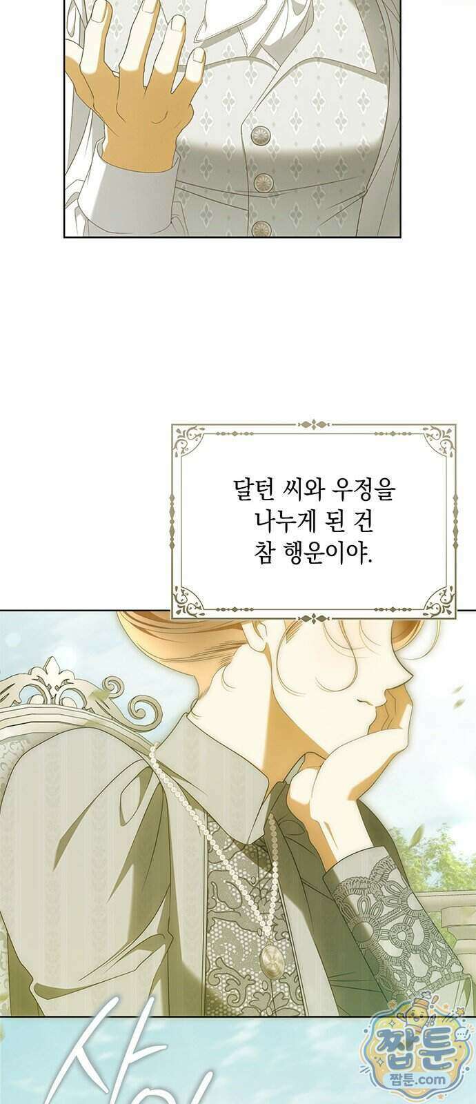 미스 펜들턴 60화 10