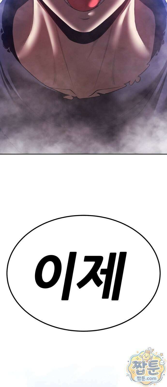99강화나무몽둥이 2부 128화 13