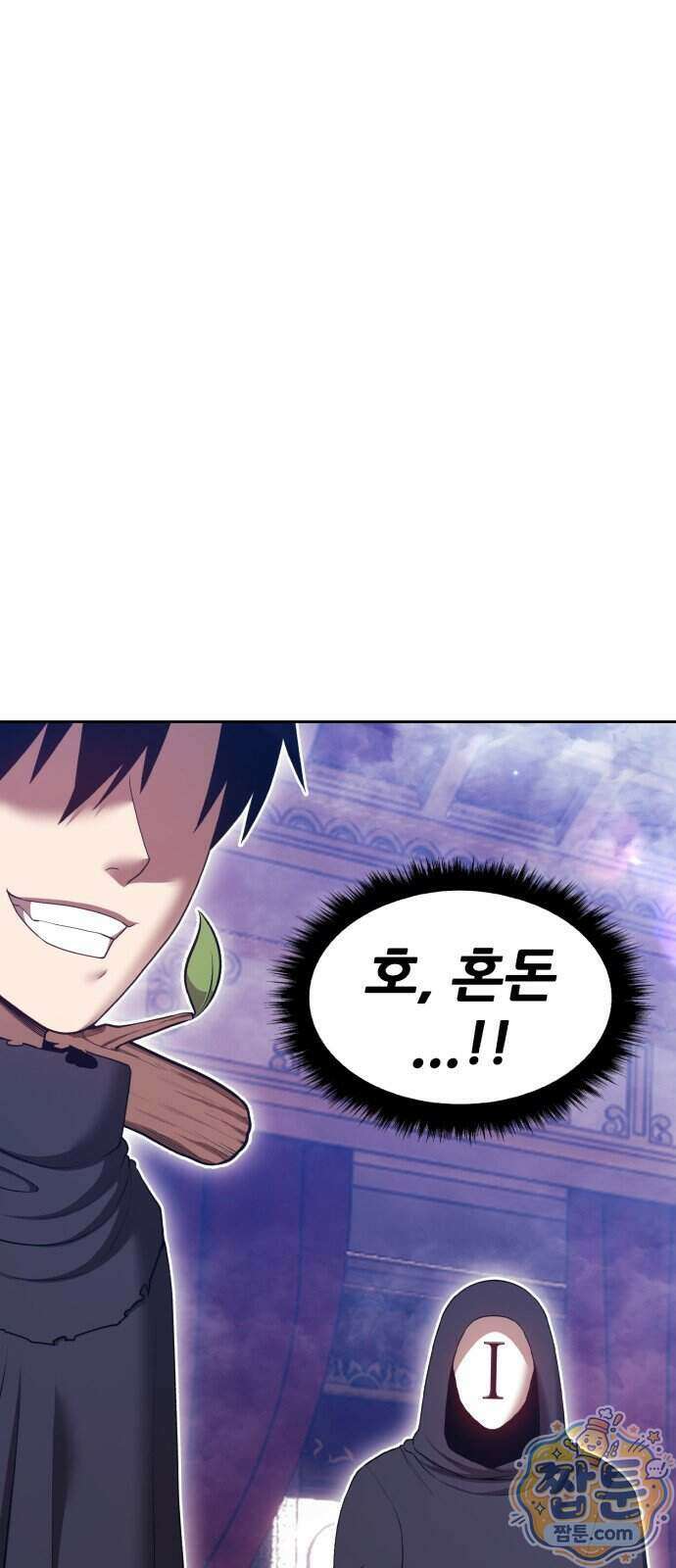 99강화나무몽둥이 2부 128화 21