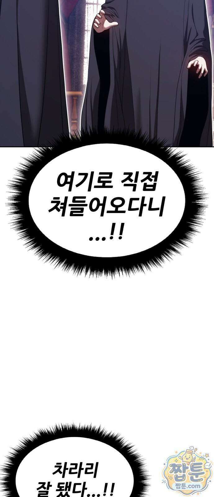 99강화나무몽둥이 2부 128화 22