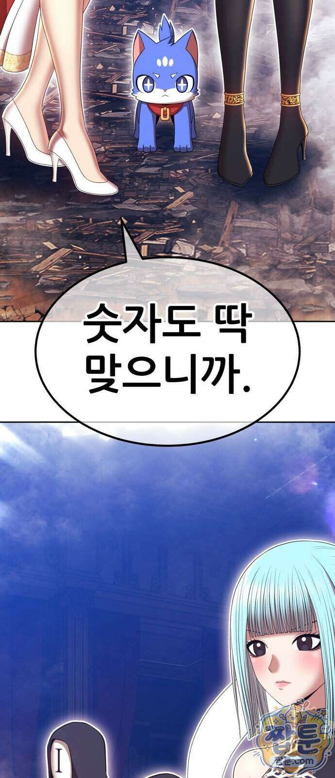 99강화나무몽둥이 2부 128화 38
