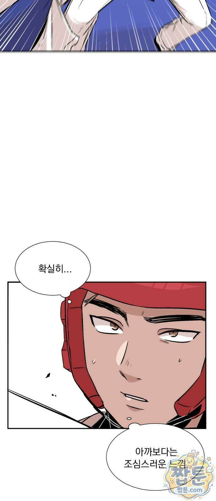 백 킥! 15화 5