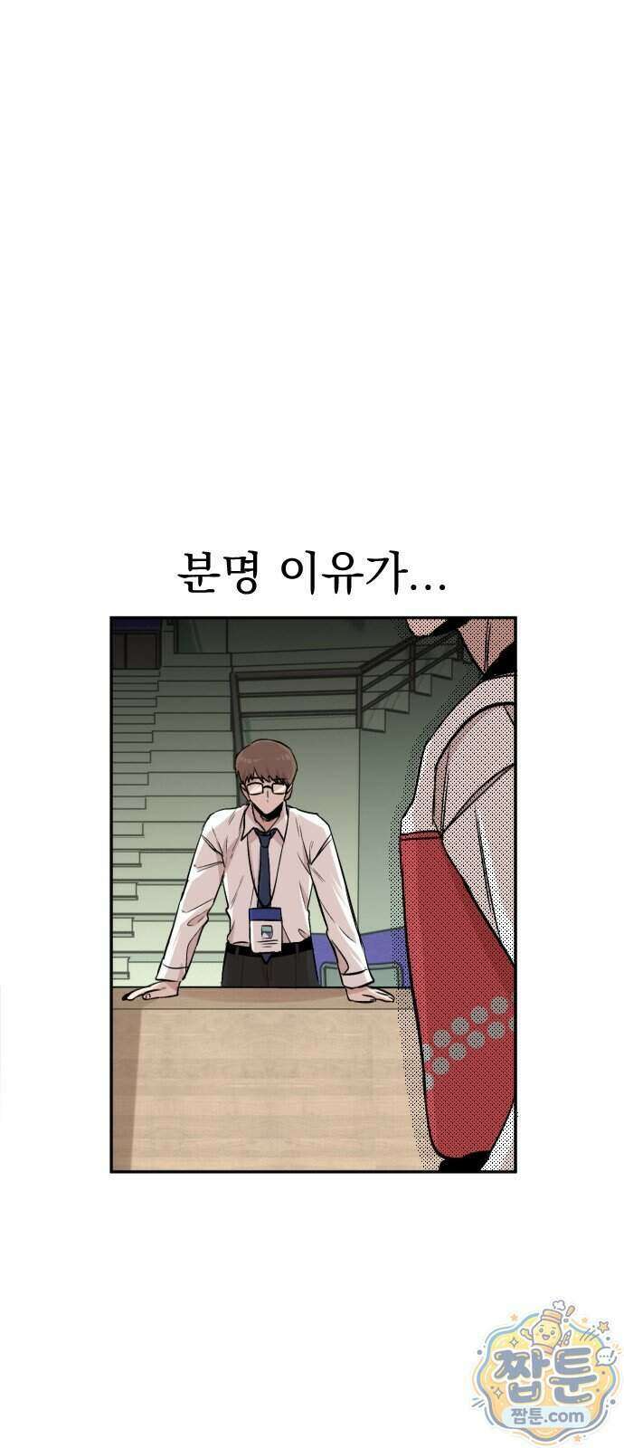 백 킥! 15화 7