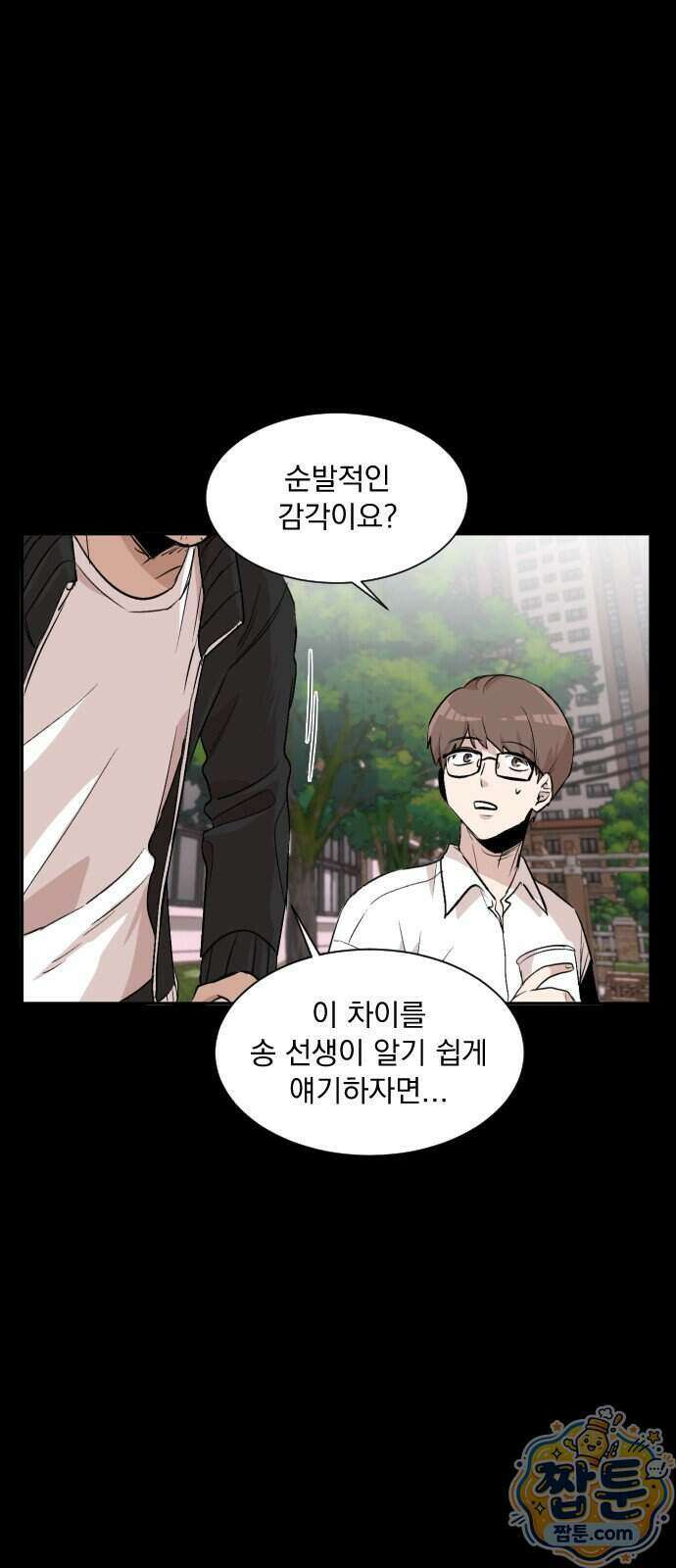 백 킥! 15화 12