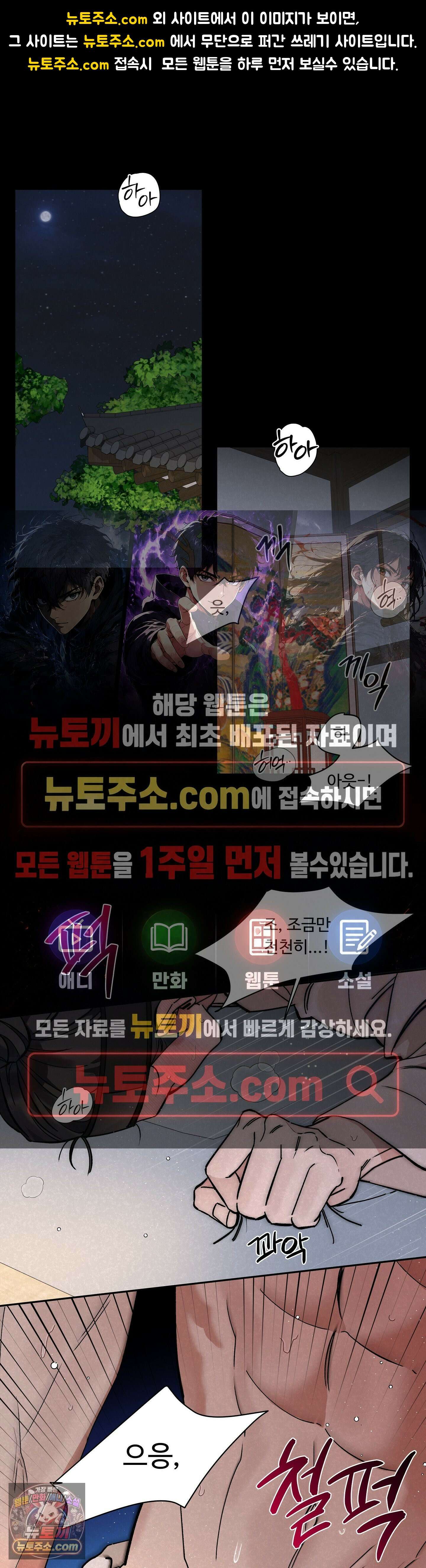 설매화 1화 1