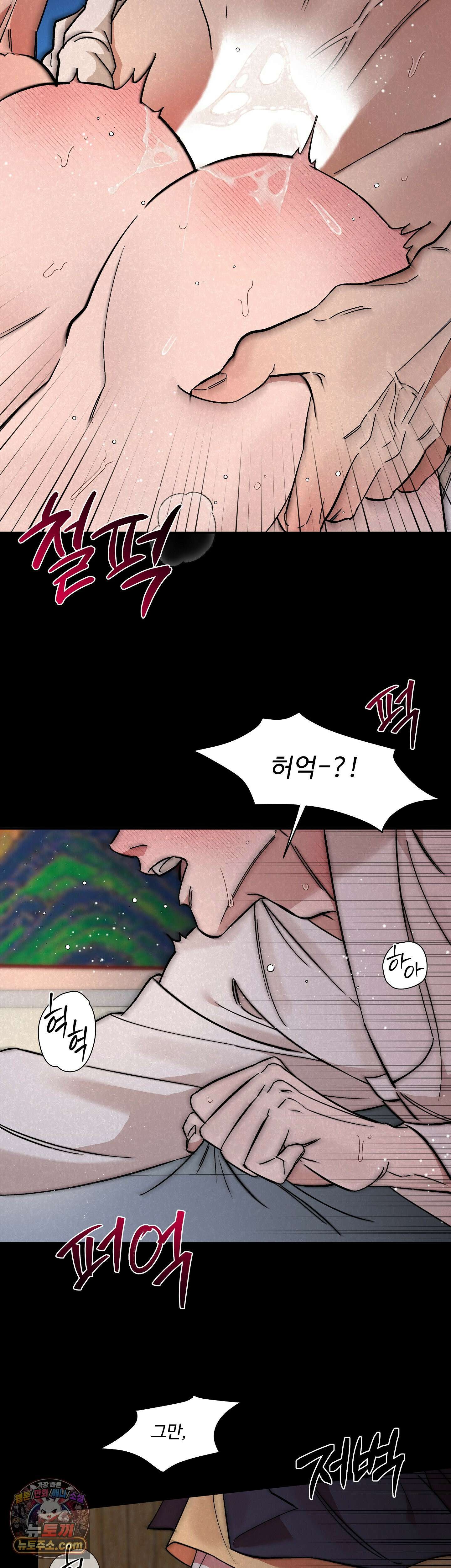 설매화 1화 2