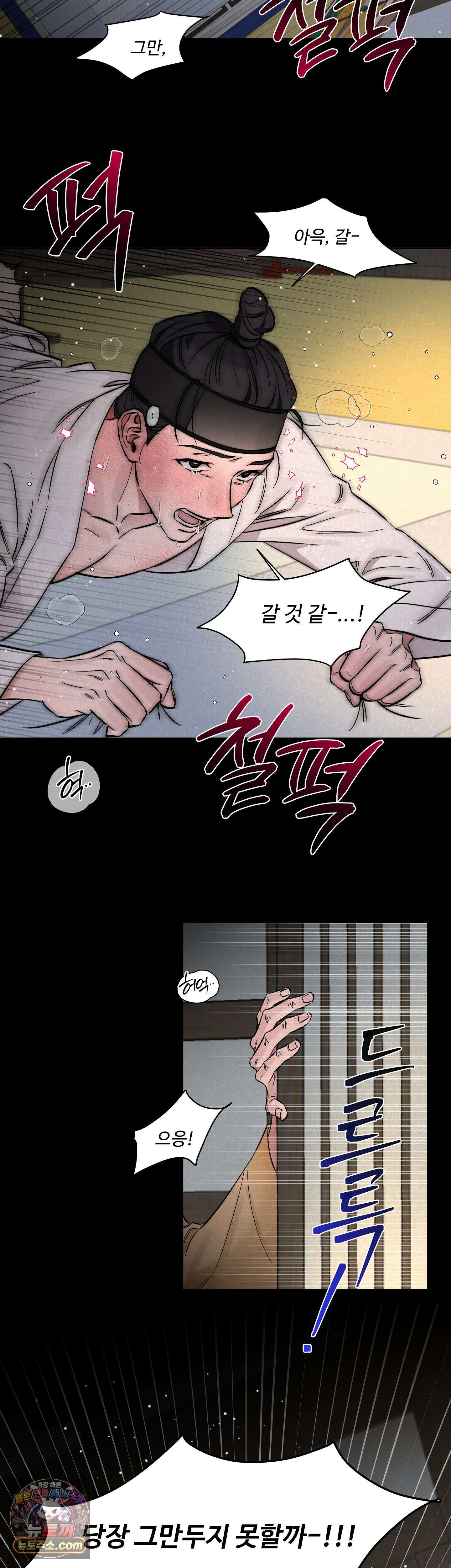 설매화 1화 6