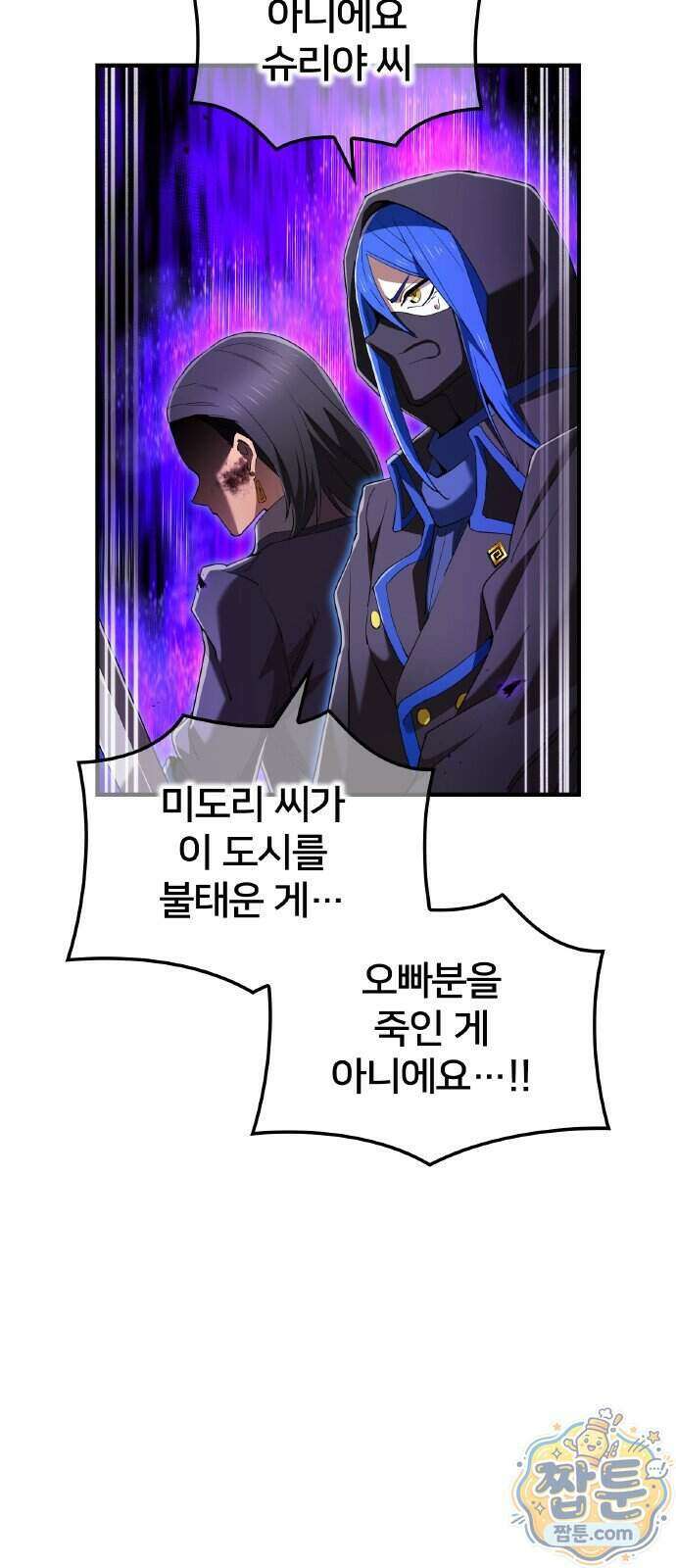 나만 최강 초월자 109화 19