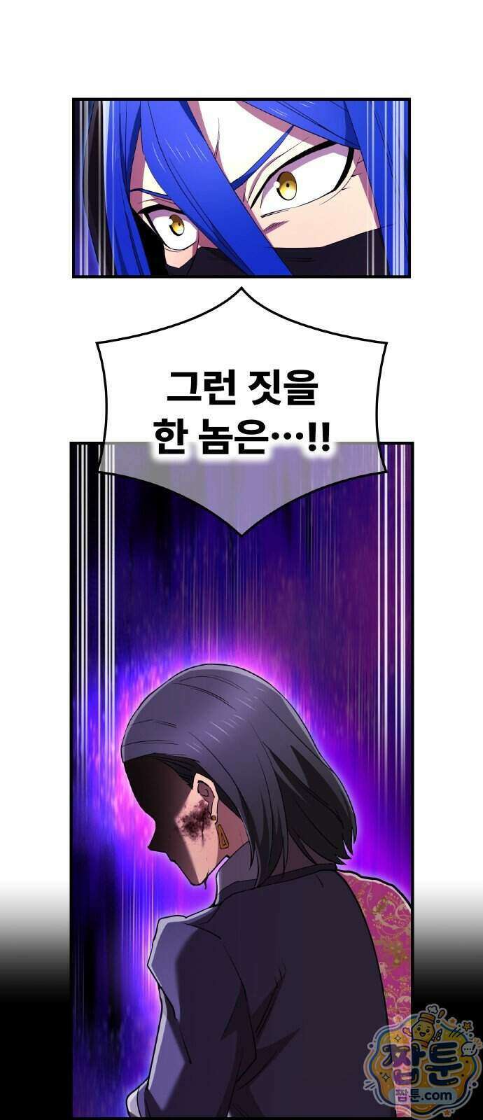 나만 최강 초월자 109화 20