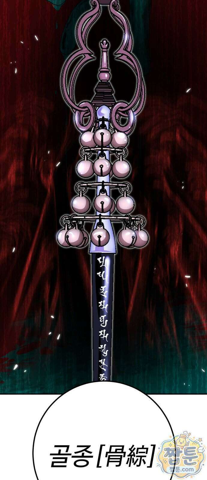 신이 되겠다 106화 3