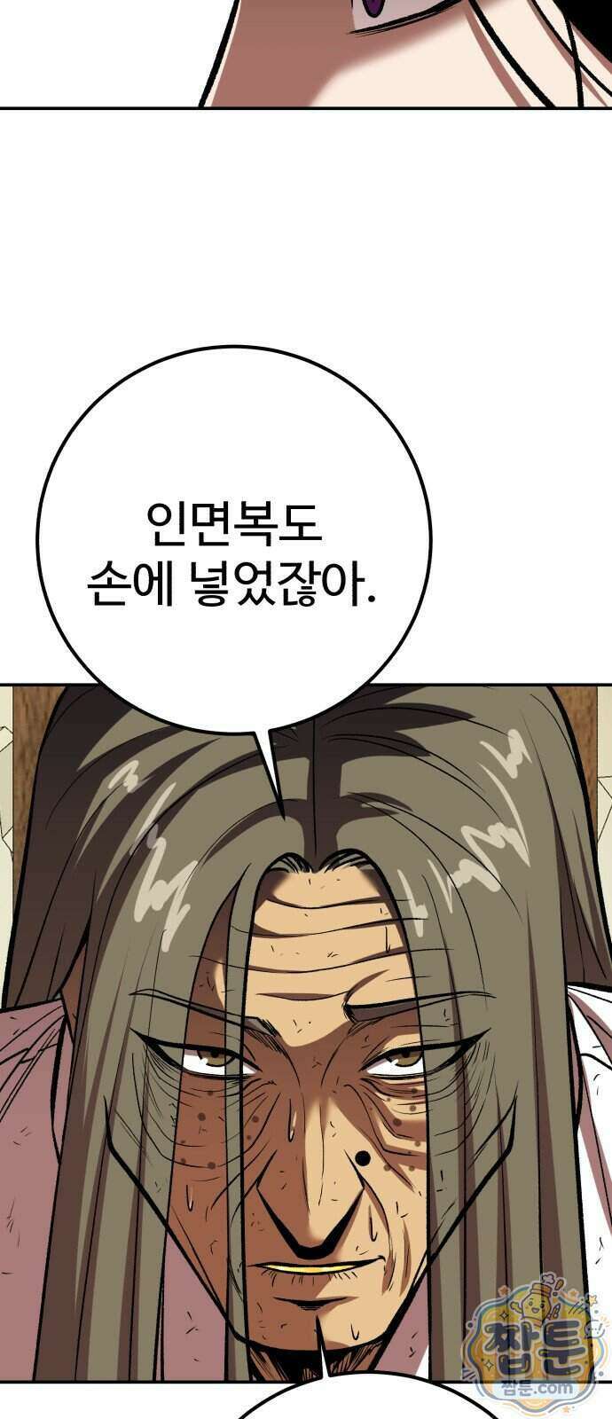신이 되겠다 106화 6