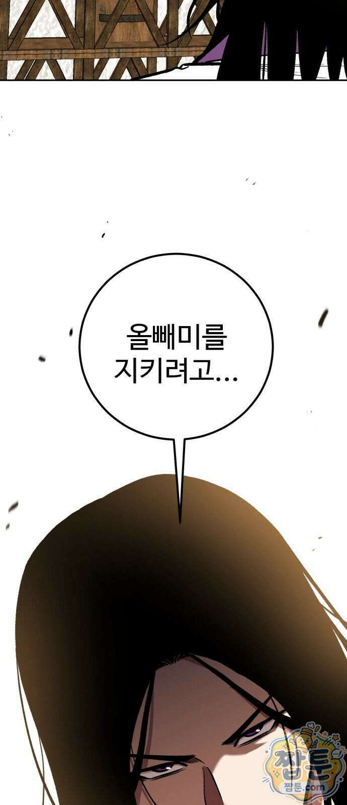 신이 되겠다 106화 14