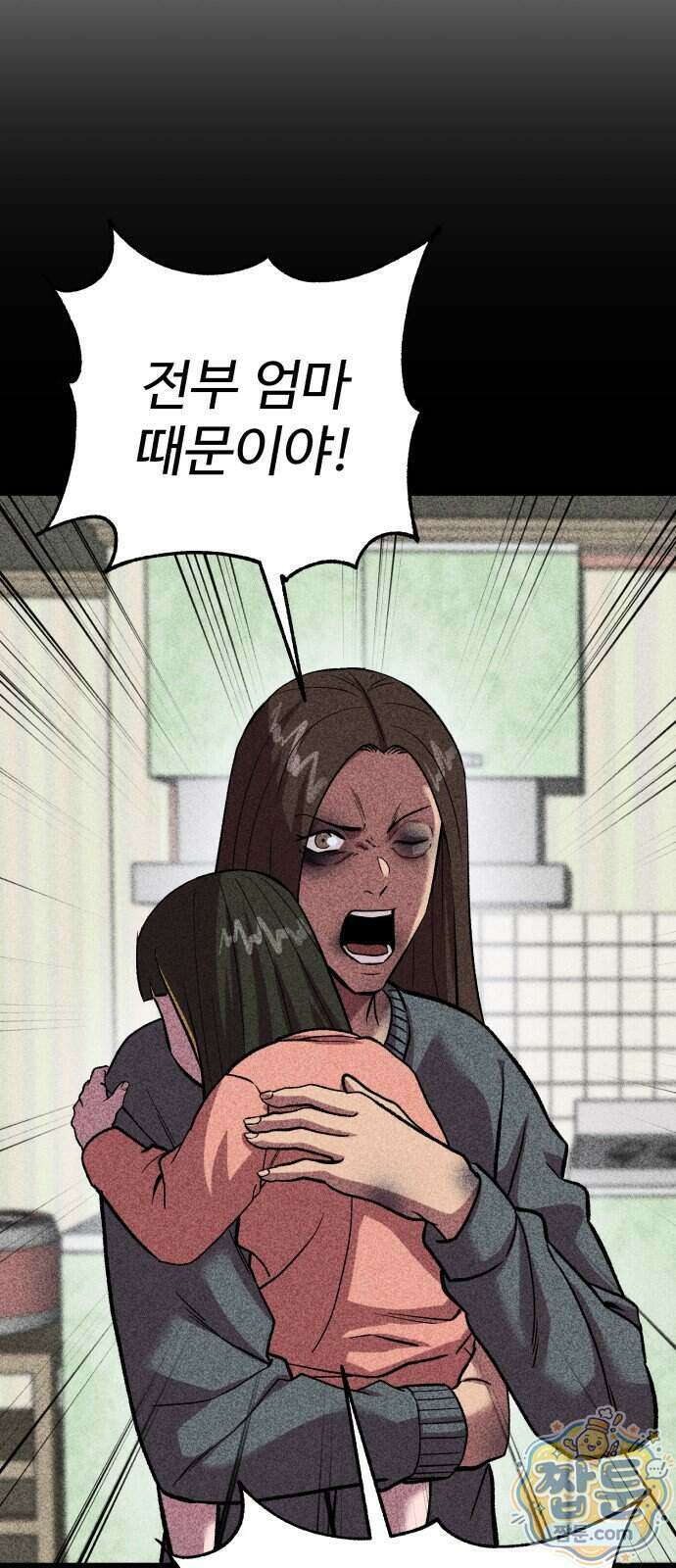 신이 되겠다 106화 26