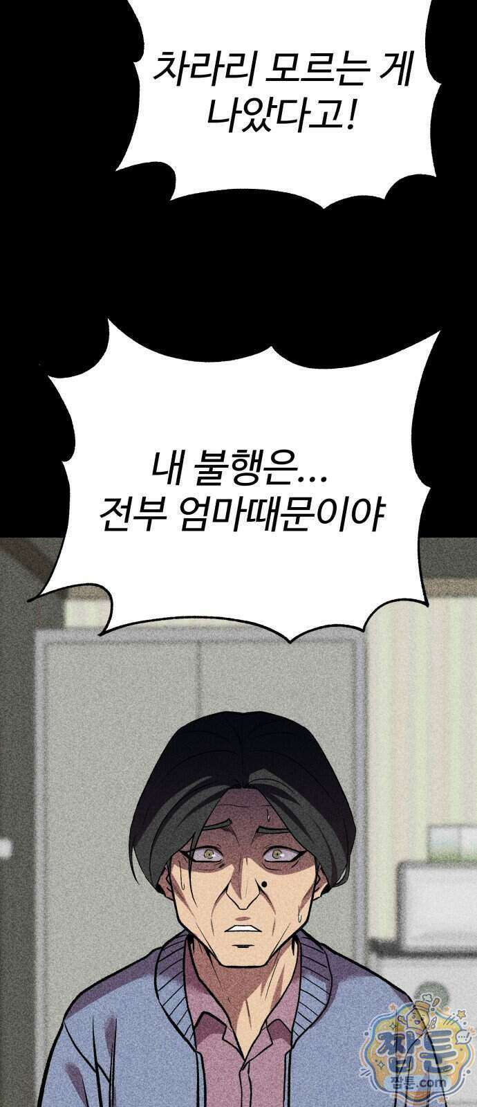 신이 되겠다 106화 27