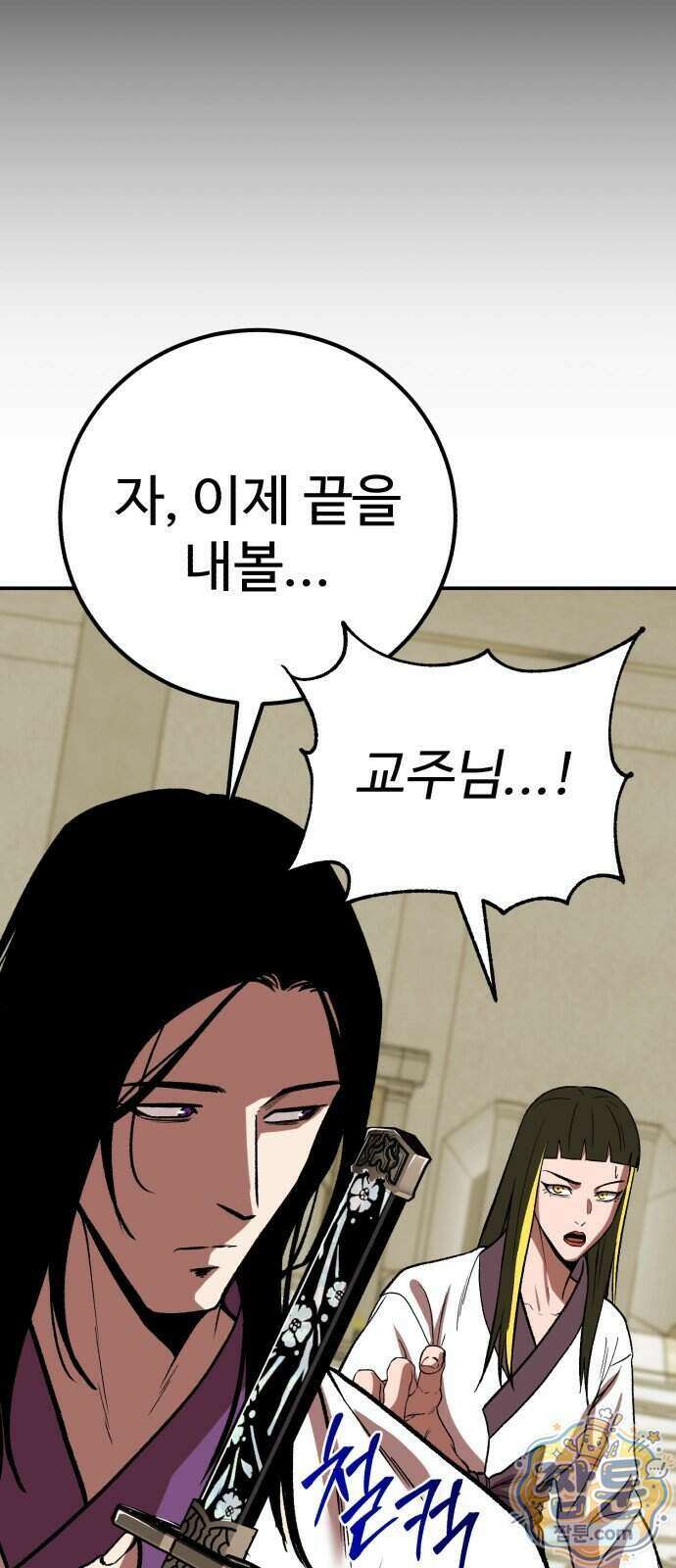 신이 되겠다 106화 42