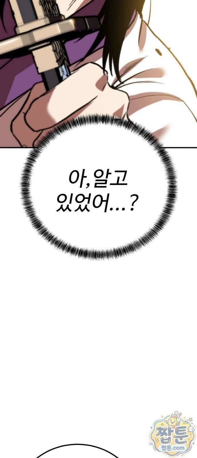 신이 되겠다 106화 49