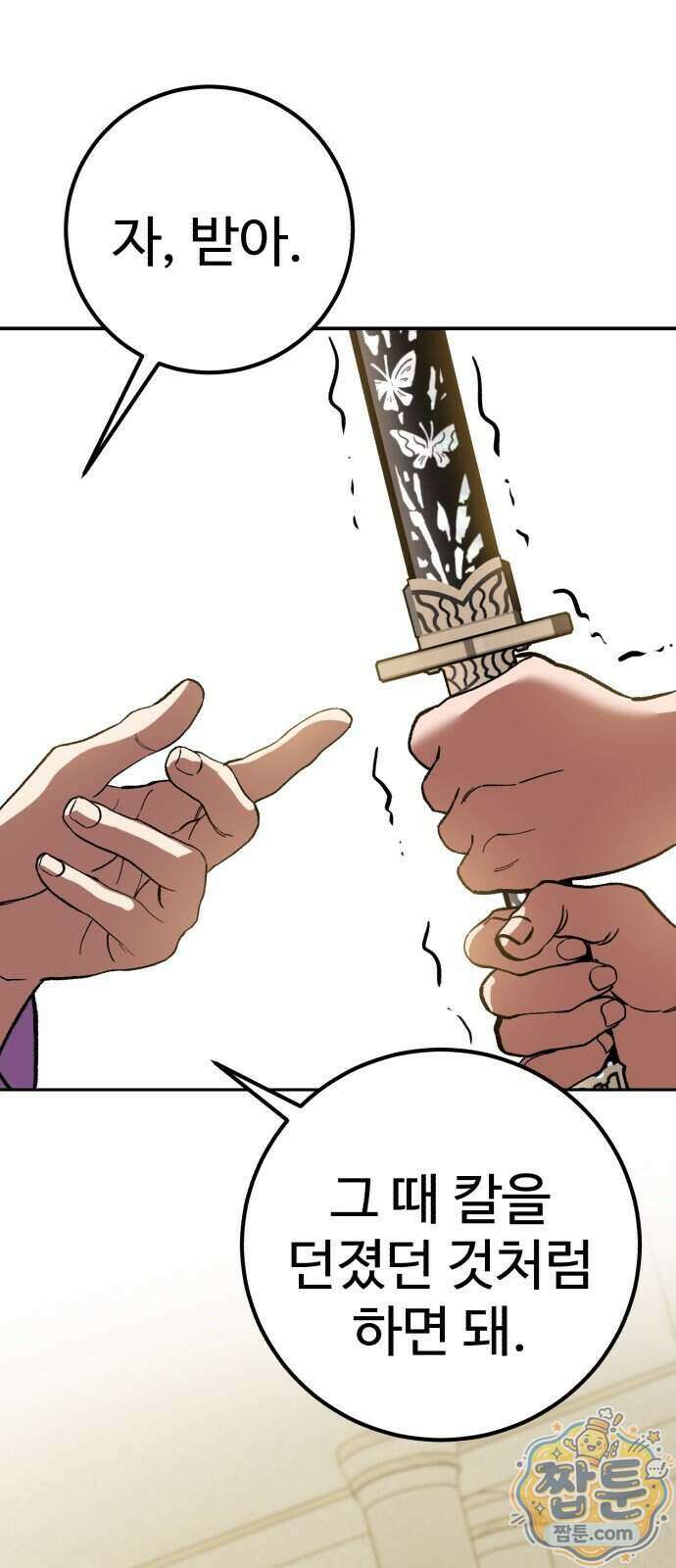 신이 되겠다 106화 52