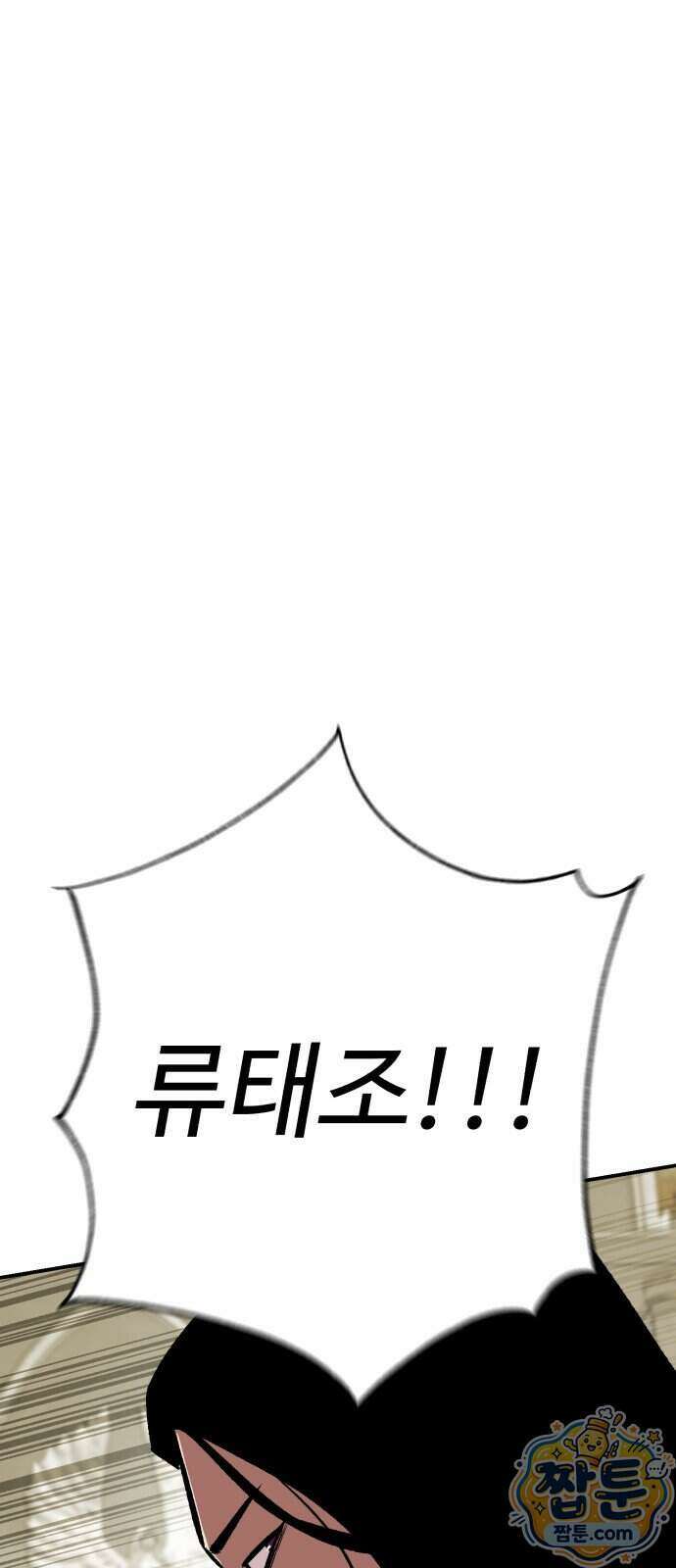 신이 되겠다 106화 62