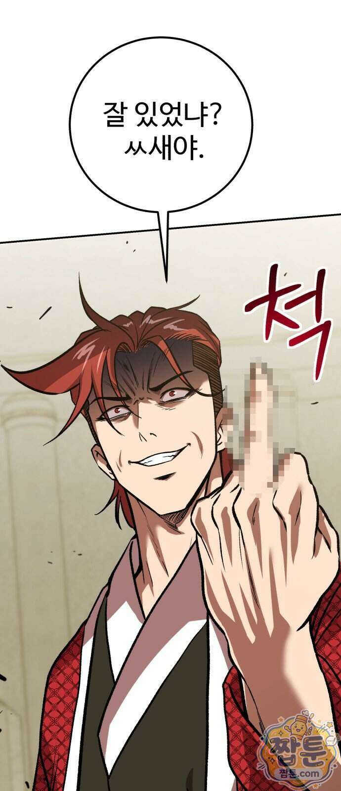 신이 되겠다 106화 65