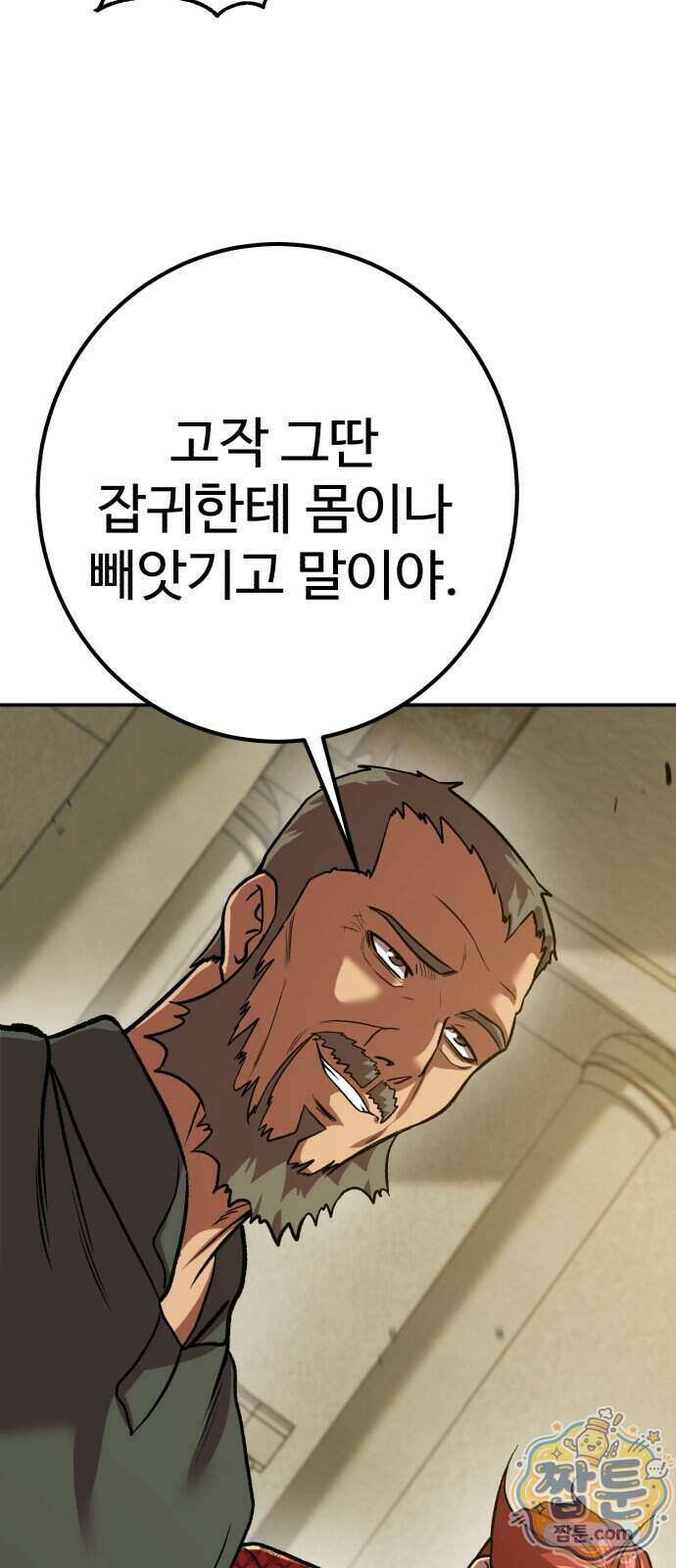 신이 되겠다 106화 78