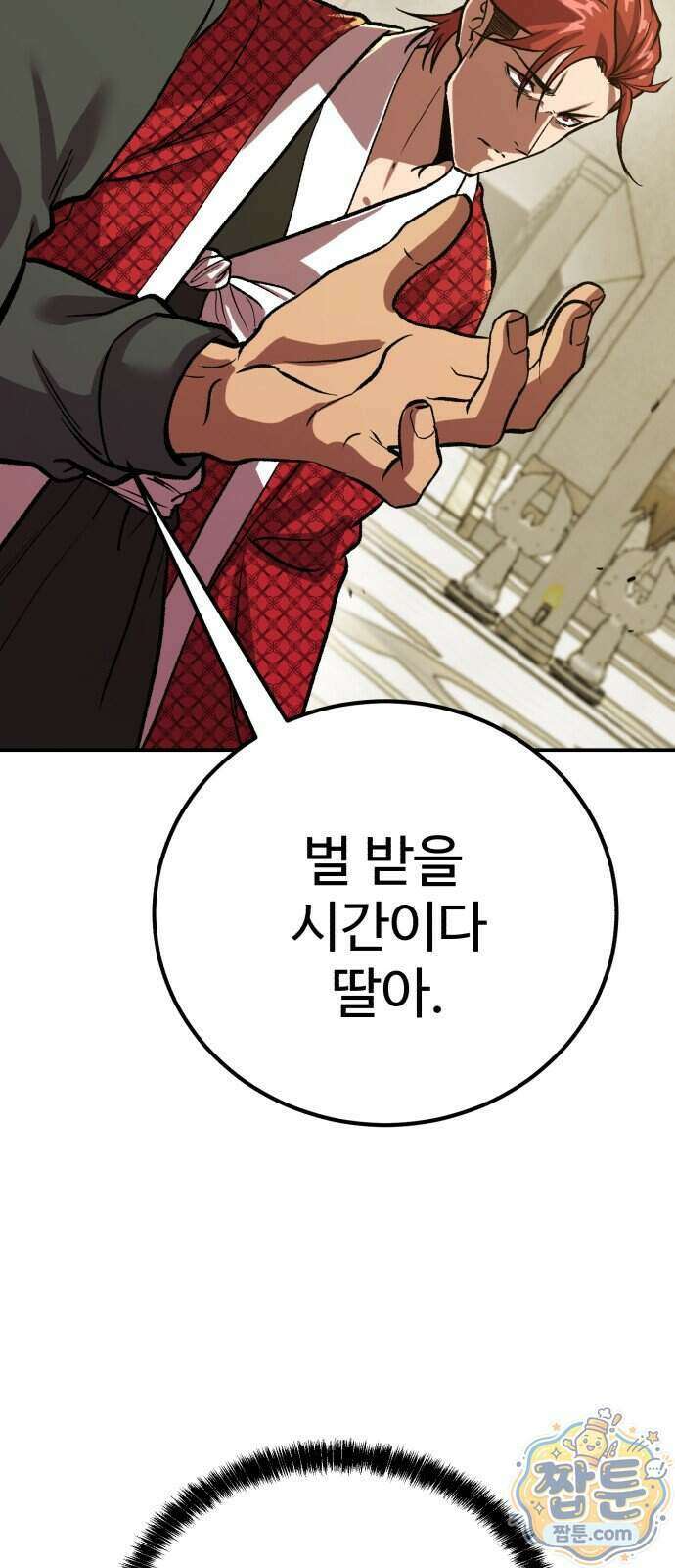 신이 되겠다 106화 79