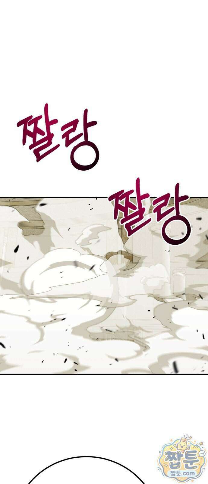 신이 되겠다 106화 86