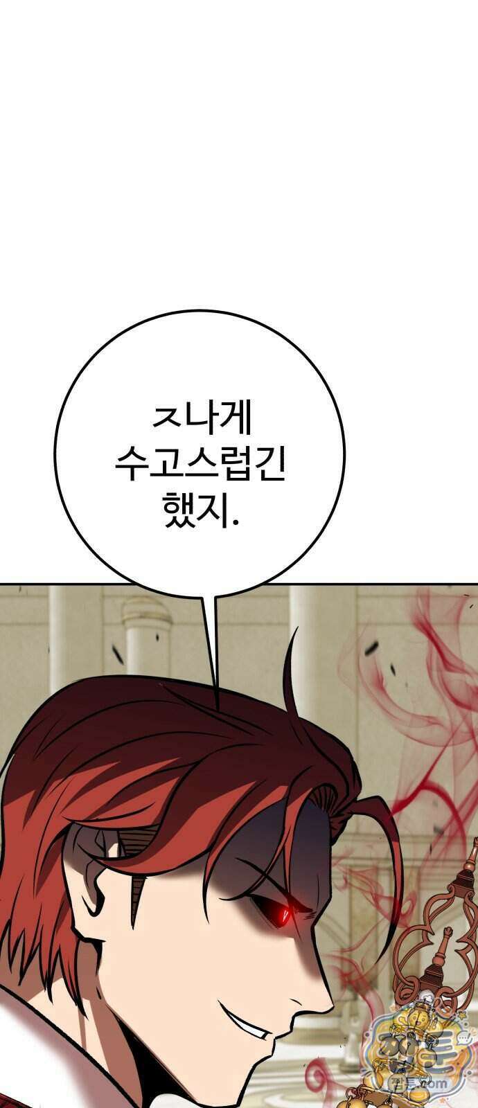 신이 되겠다 106화 92