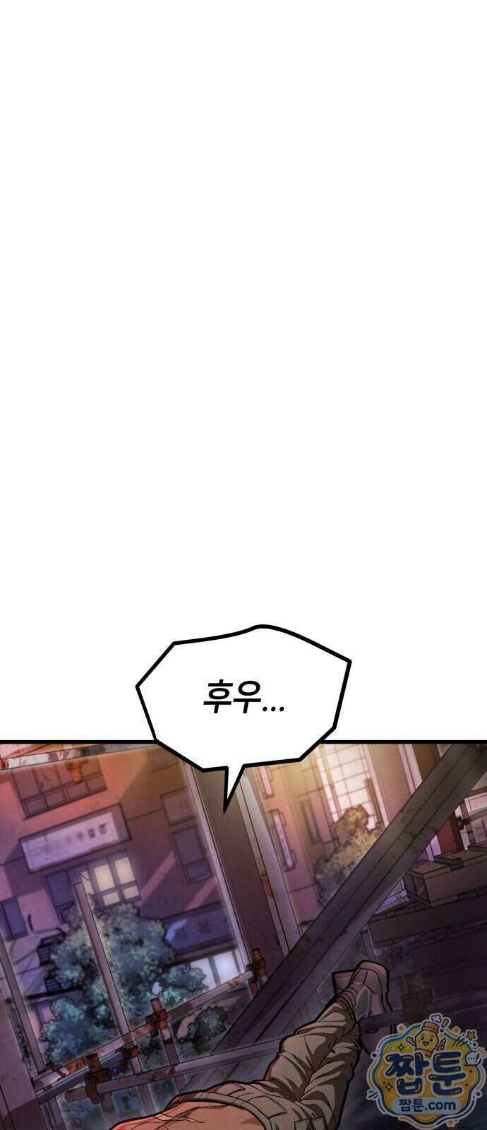 들개전쟁 28화 1