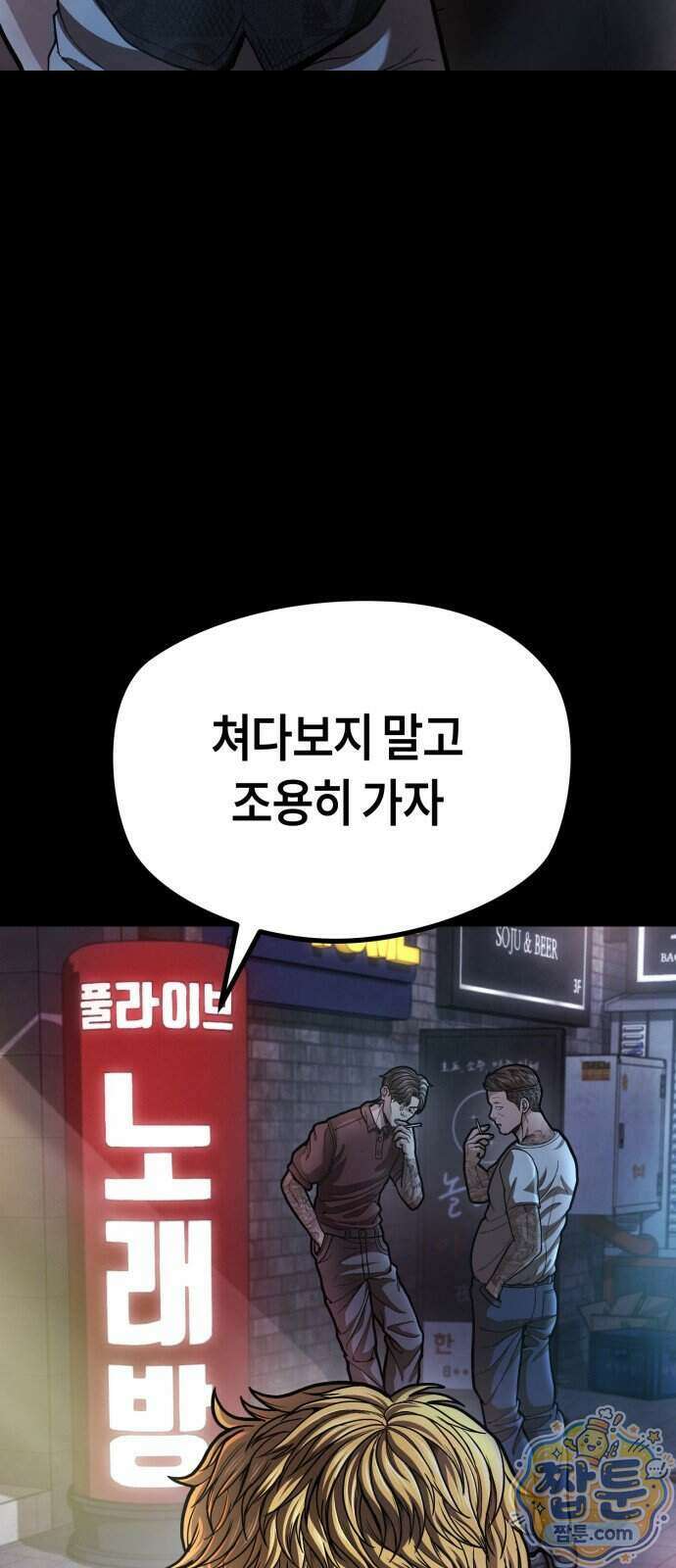 들개전쟁 28화 7