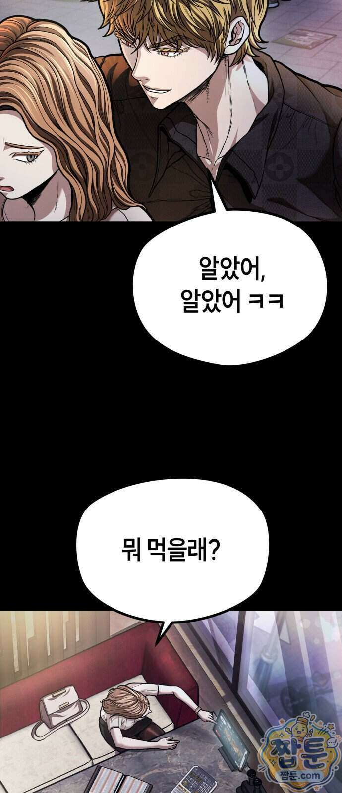 들개전쟁 28화 8