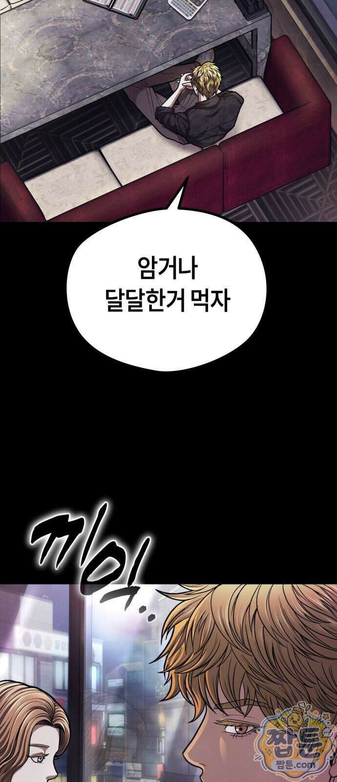 들개전쟁 28화 9