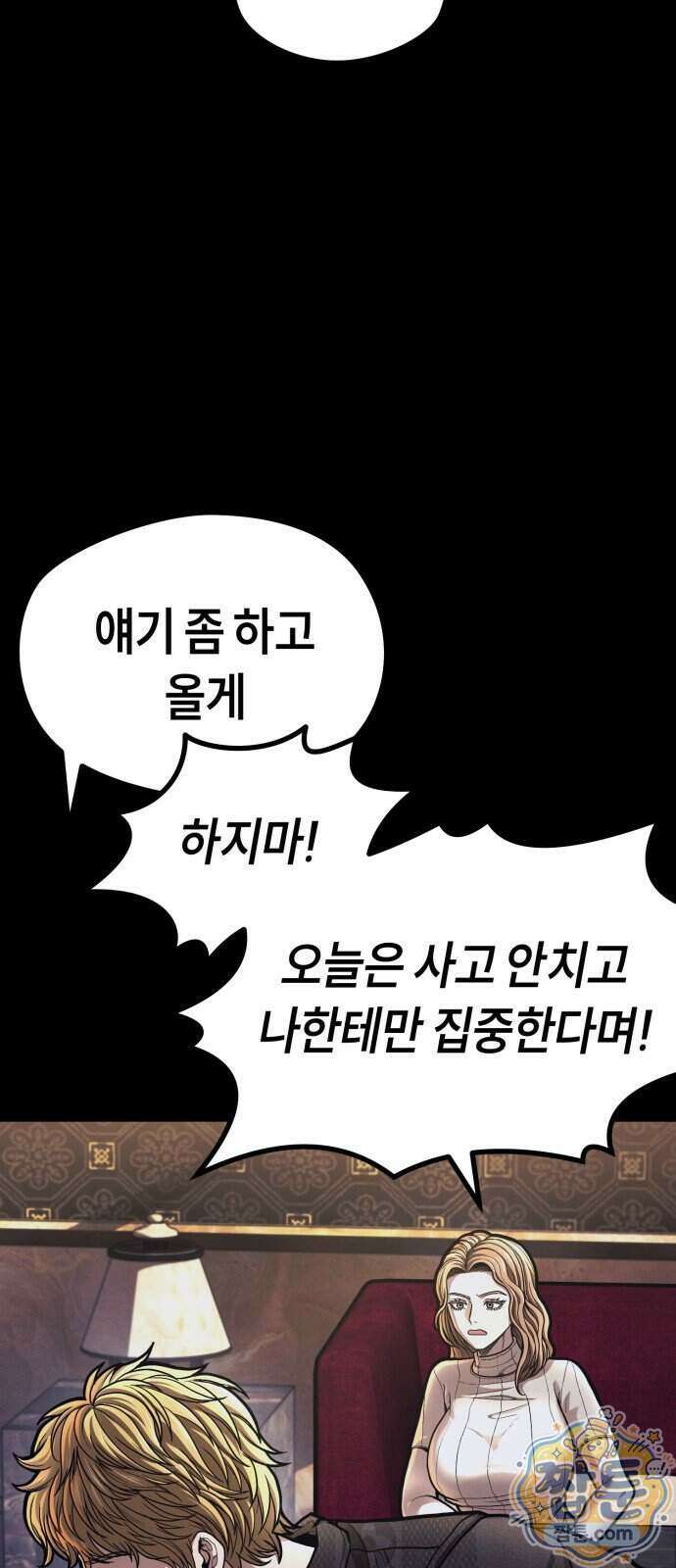 들개전쟁 28화 15