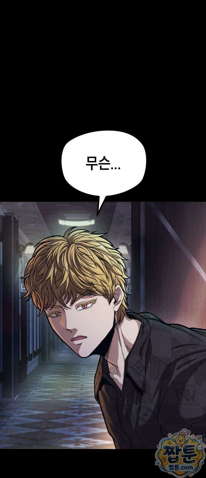 들개전쟁 28화 19