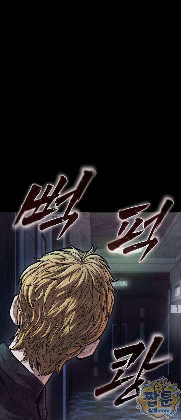 들개전쟁 28화 20