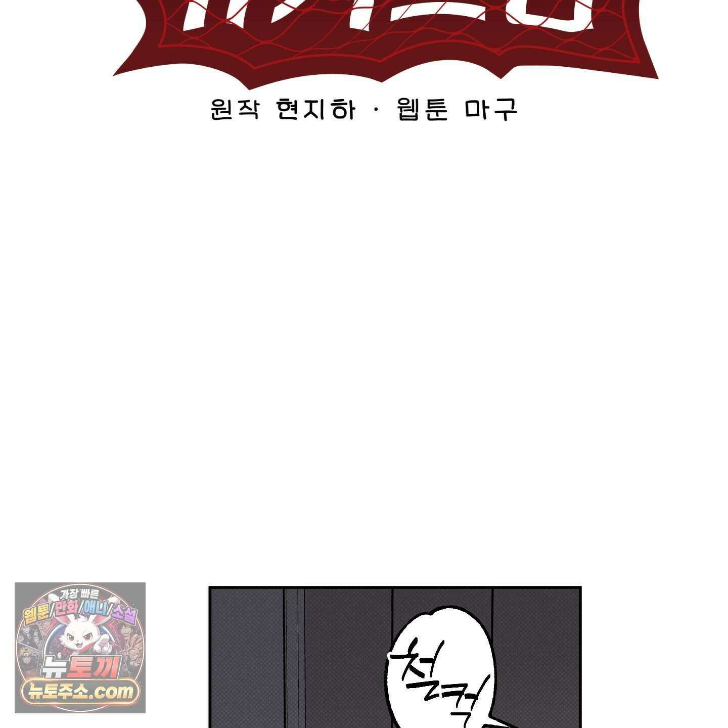 슈가트랩 60화 10