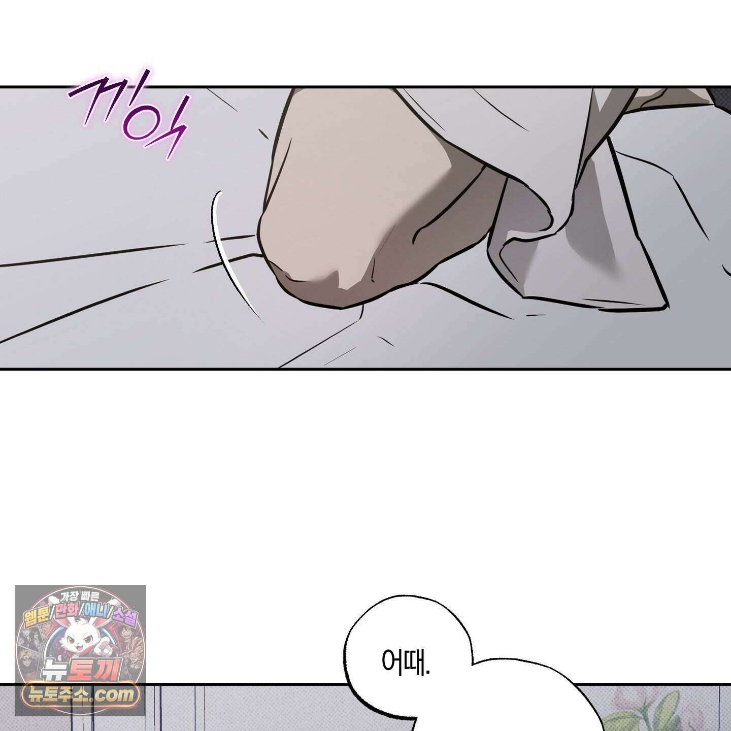 슈가트랩 60화 14