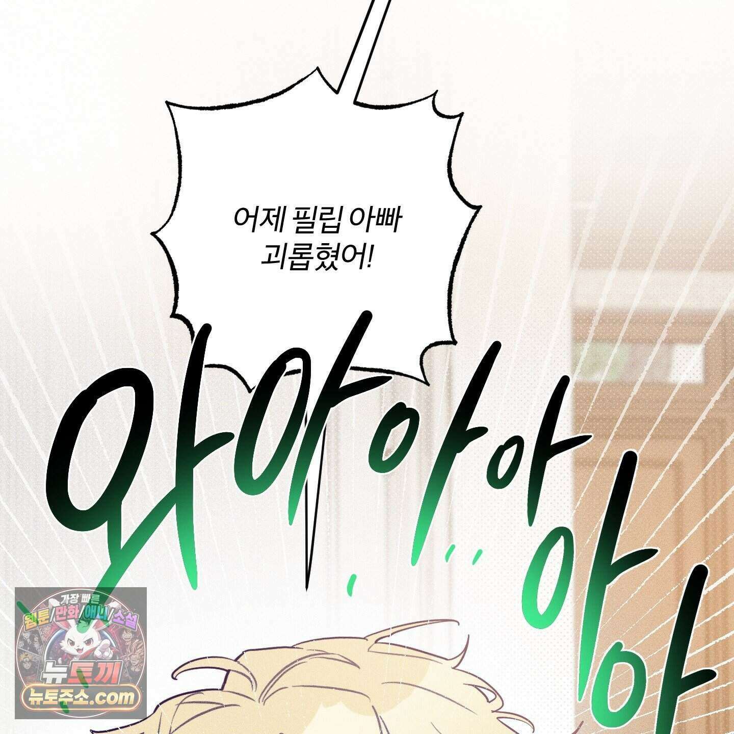 프리즌 블랙퍼스트 69화 2