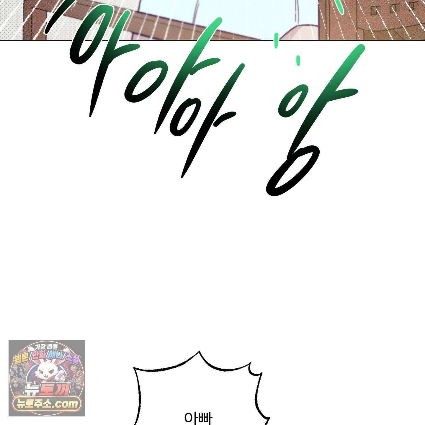 프리즌 블랙퍼스트 69화 4