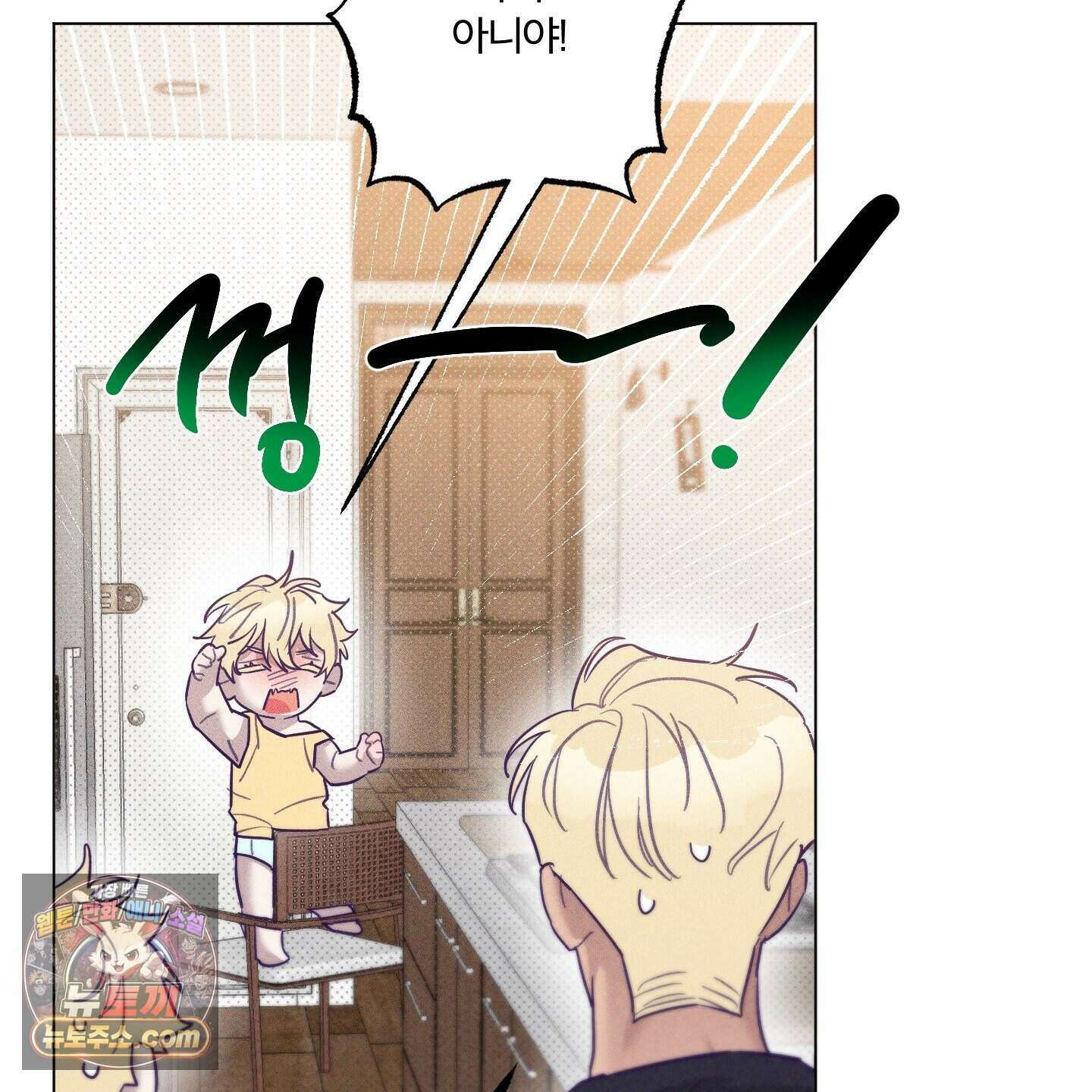 프리즌 블랙퍼스트 69화 5