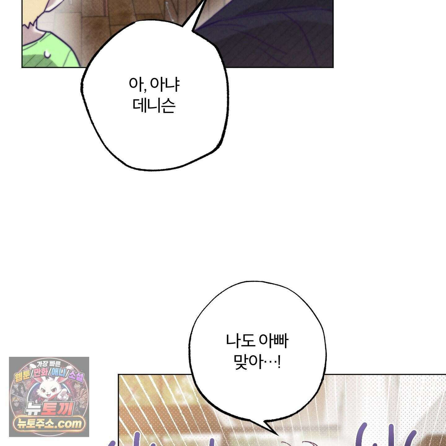 프리즌 블랙퍼스트 69화 6