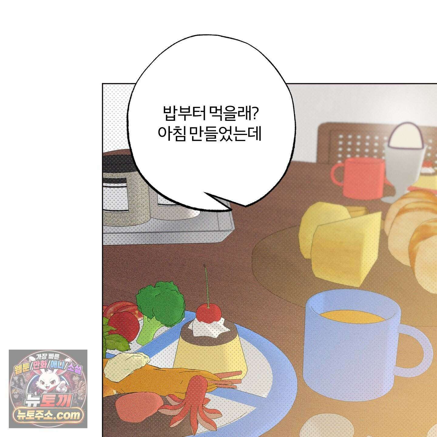 프리즌 블랙퍼스트 69화 8