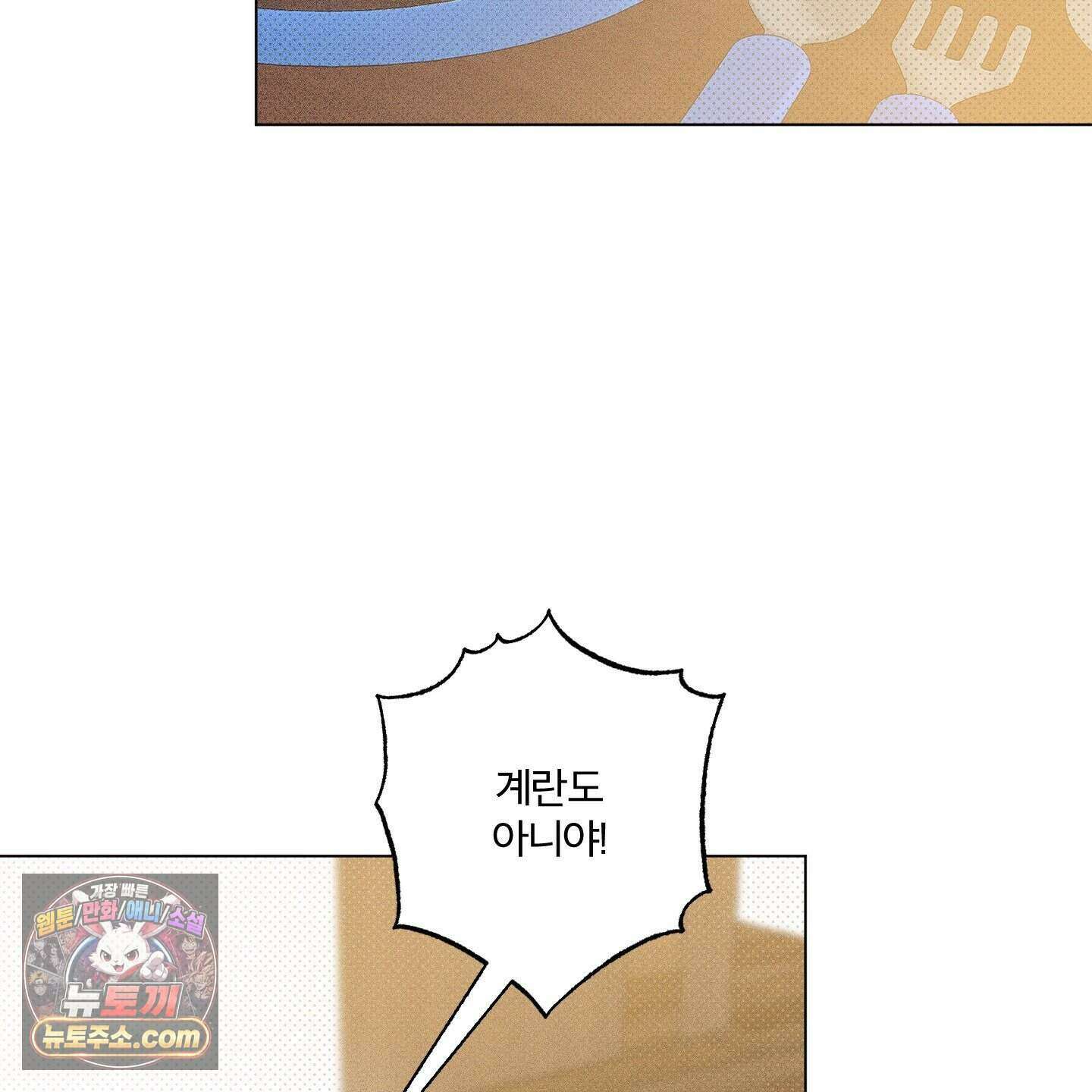 프리즌 블랙퍼스트 69화 9