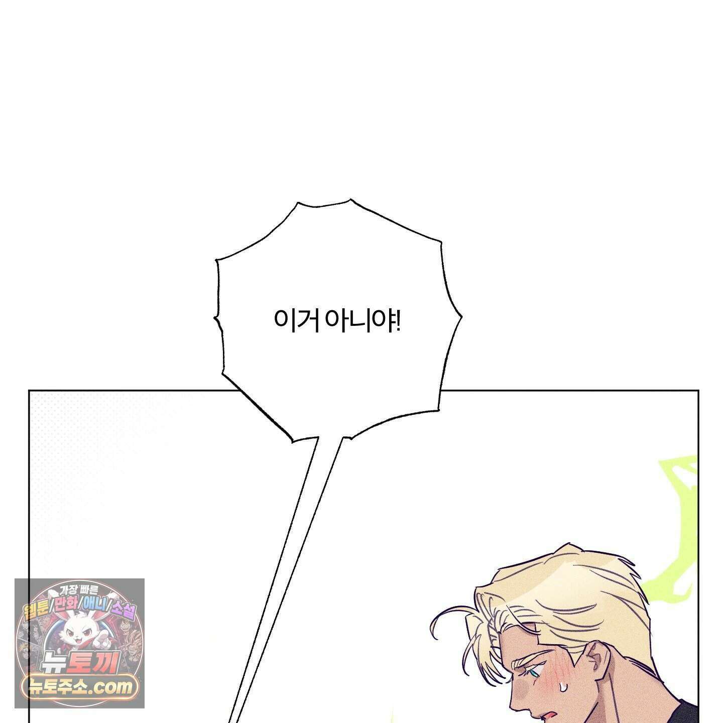 프리즌 블랙퍼스트 69화 11