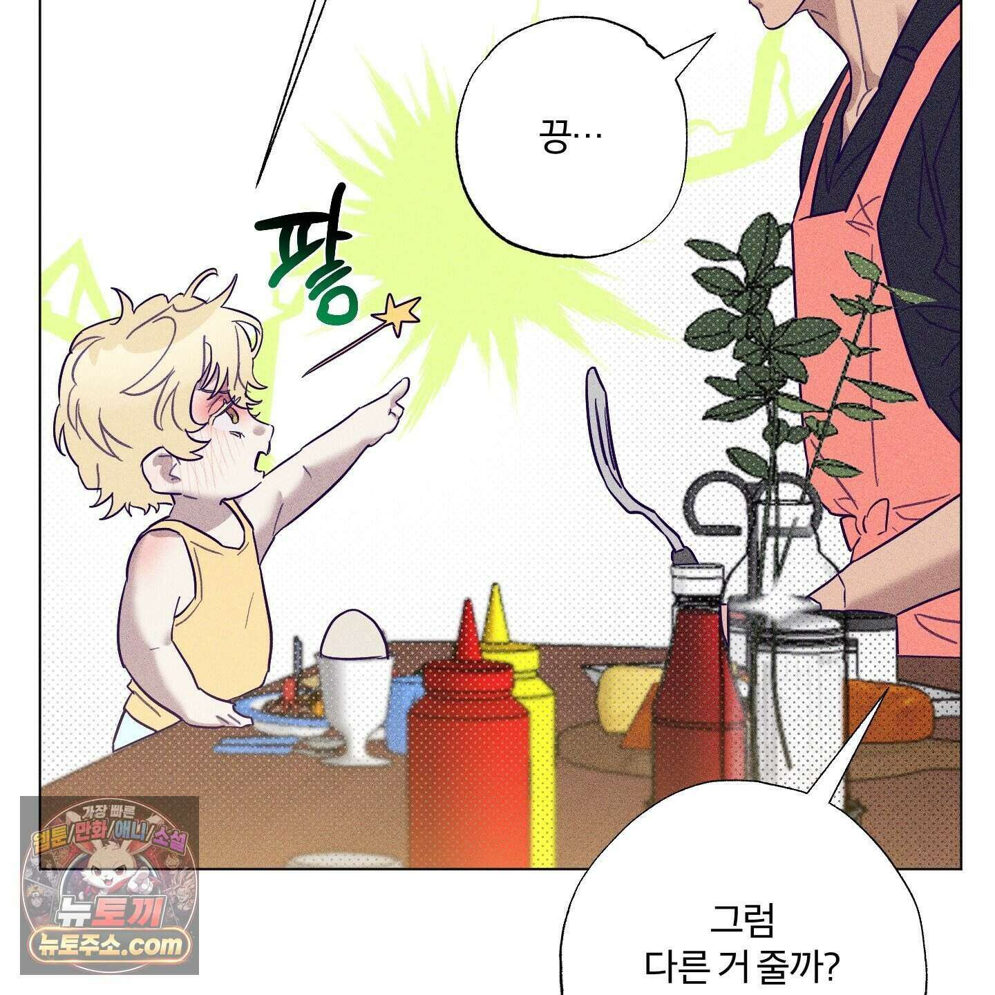 프리즌 블랙퍼스트 69화 12