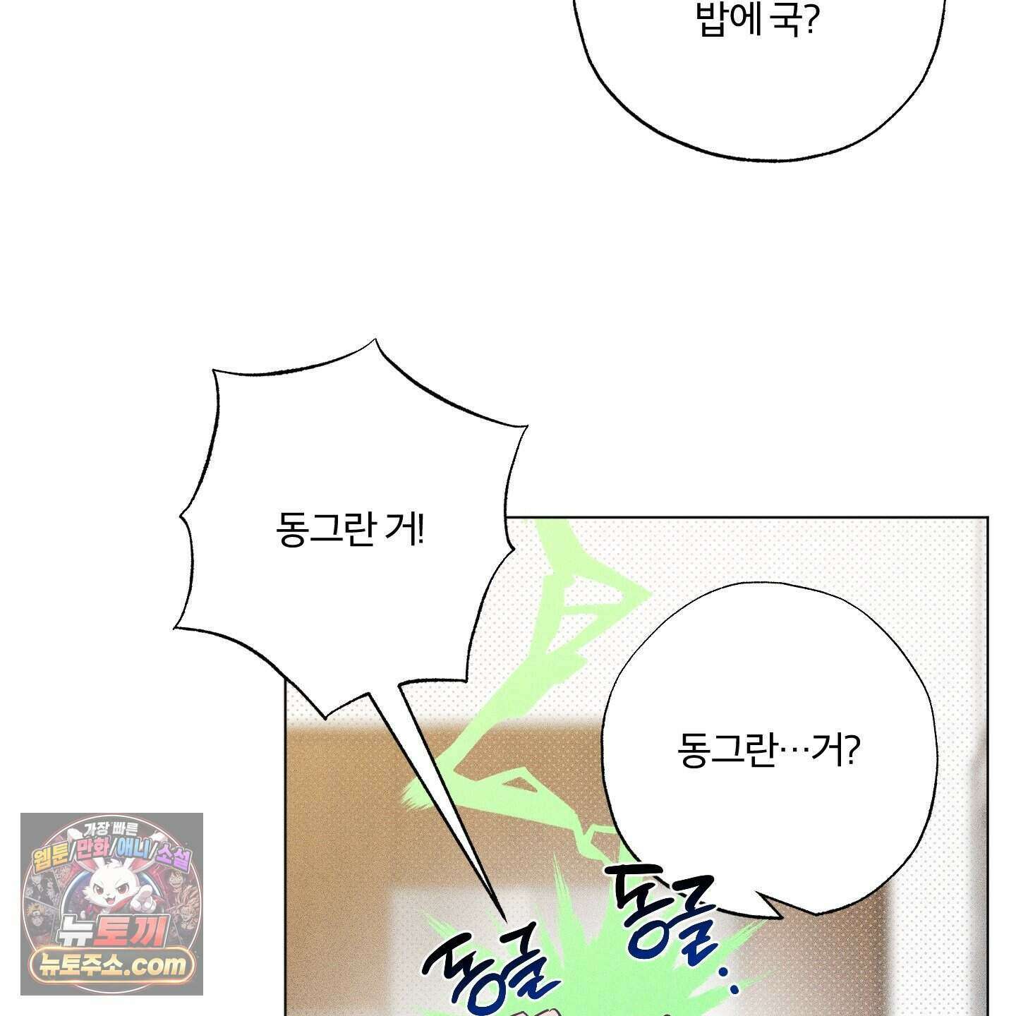프리즌 블랙퍼스트 69화 13