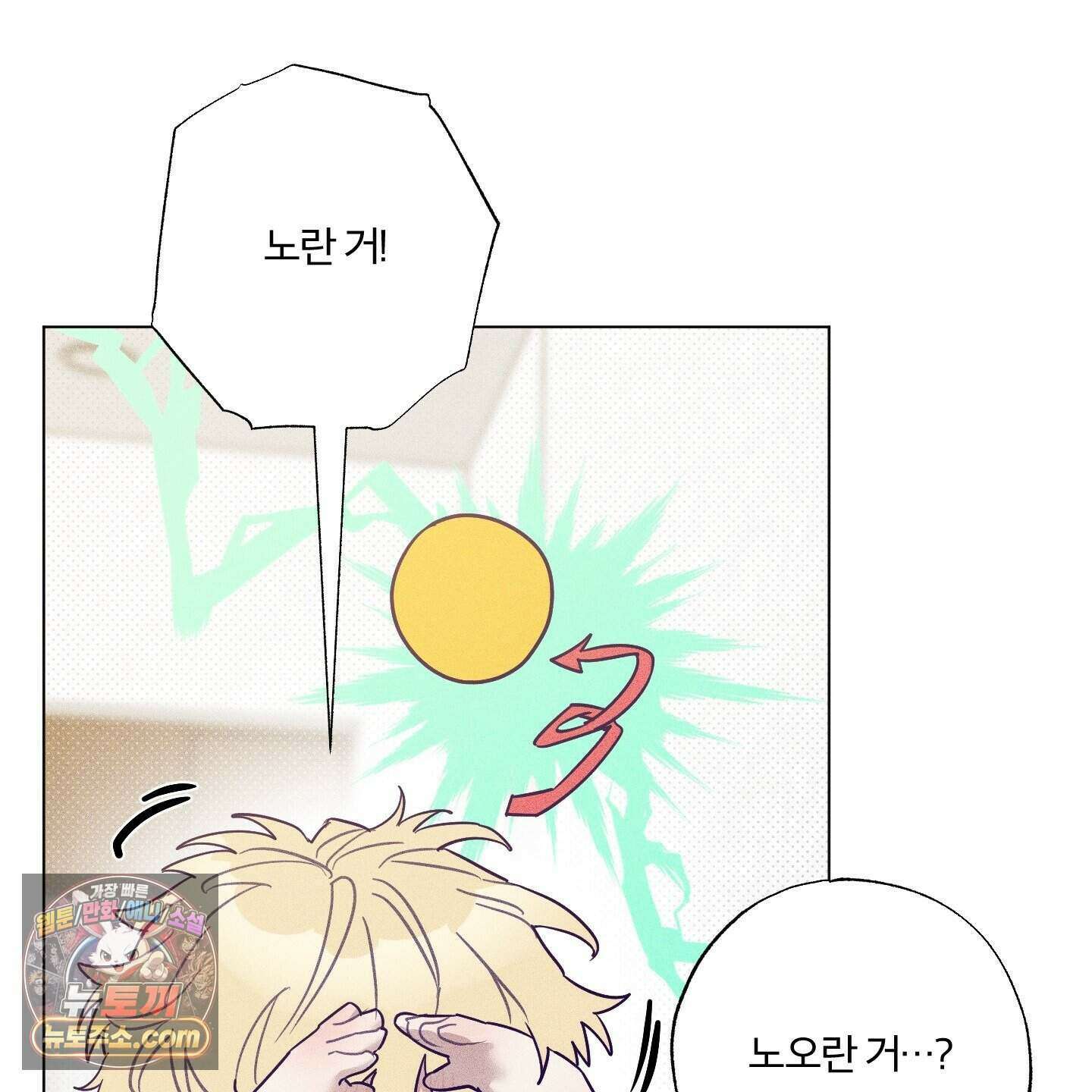 프리즌 블랙퍼스트 69화 15
