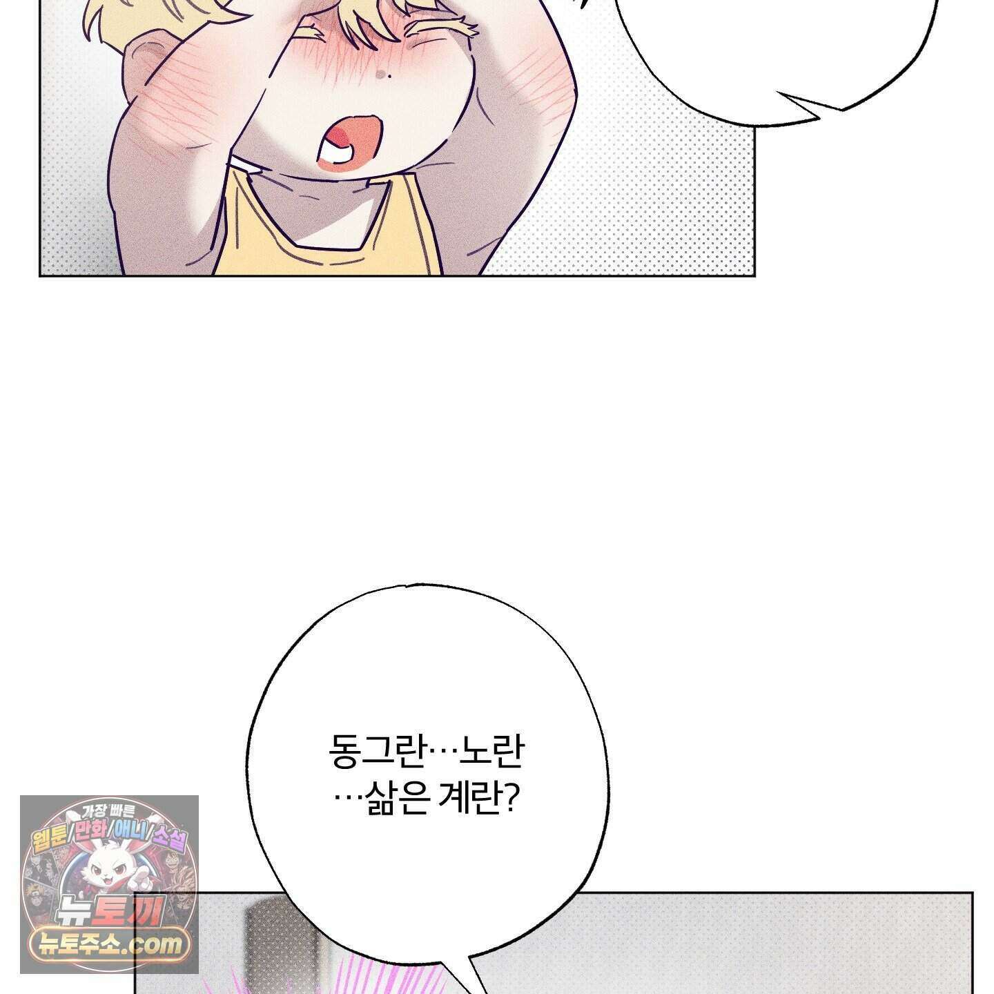프리즌 블랙퍼스트 69화 16