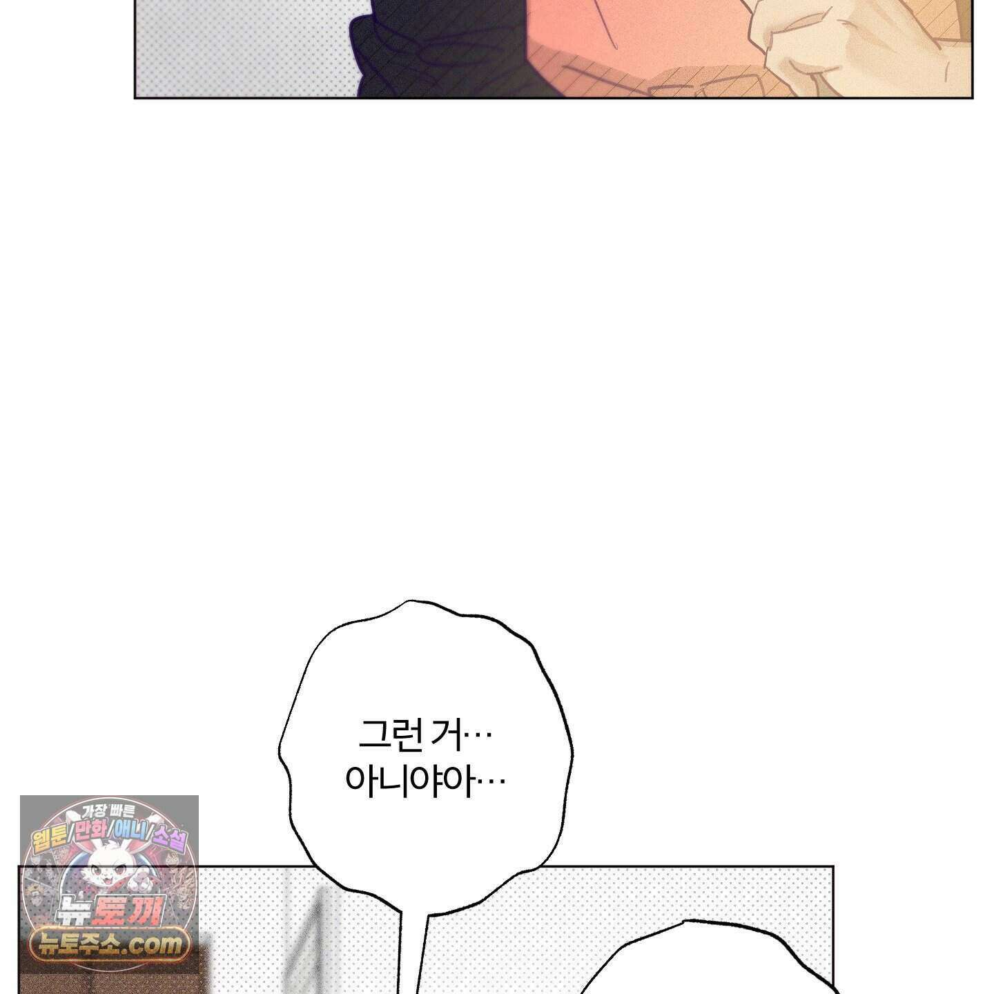 프리즌 블랙퍼스트 69화 18