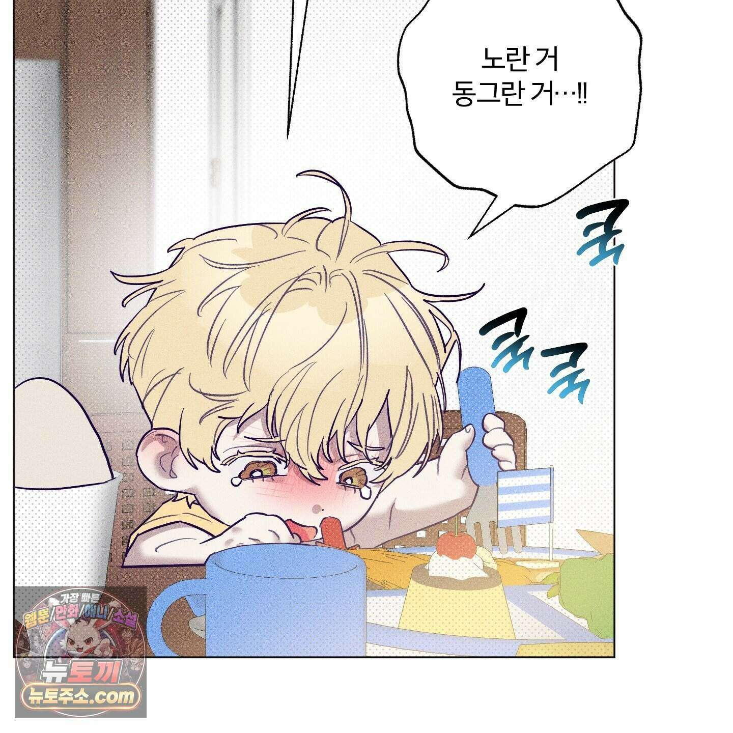 프리즌 블랙퍼스트 69화 19